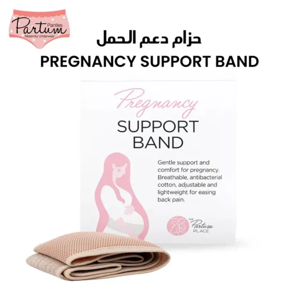 Partum Panties Pregnancy Support Band, Comfortable Belly & Back Support, One Size Fits Most , Beige - PSB101 - Image 7