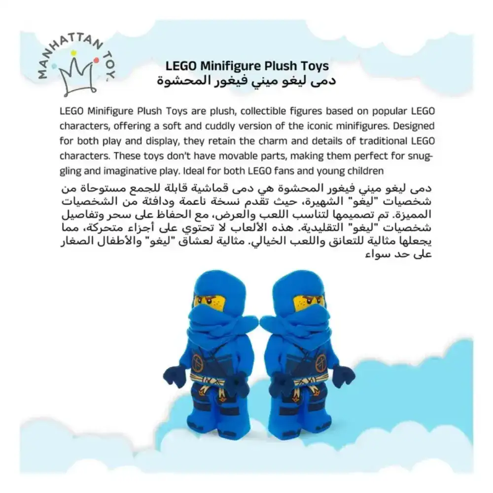 Manhattan Toys LEGO Ninjago Jay Plush Character Toy, Soft Collectible Ninja Doll for Kids, Bedroom Decor, Gift for Boys & Girls, Stuffed Figure, 35.5 cm, Multicolour - 335550LL - Image 7