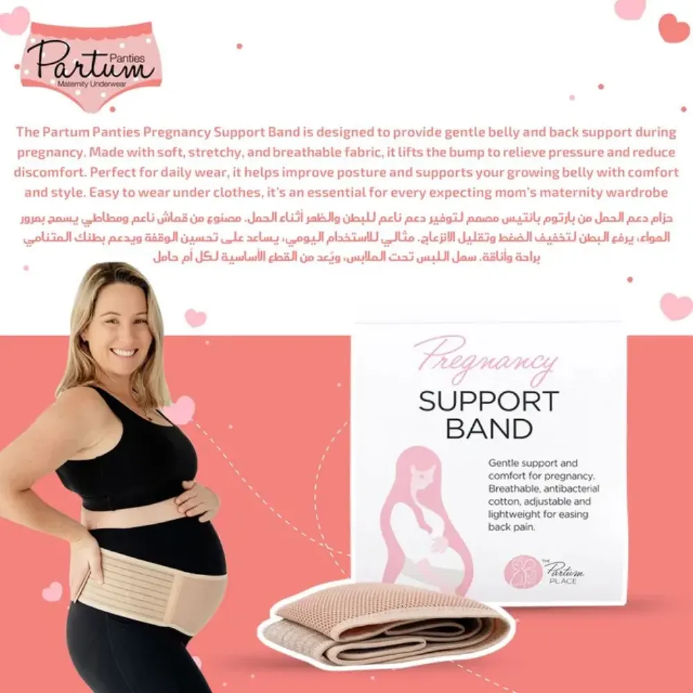 Partum Panties Pregnancy Support Band, Comfortable Belly & Back Support, One Size Fits Most , Beige - PSB101 - Image 4