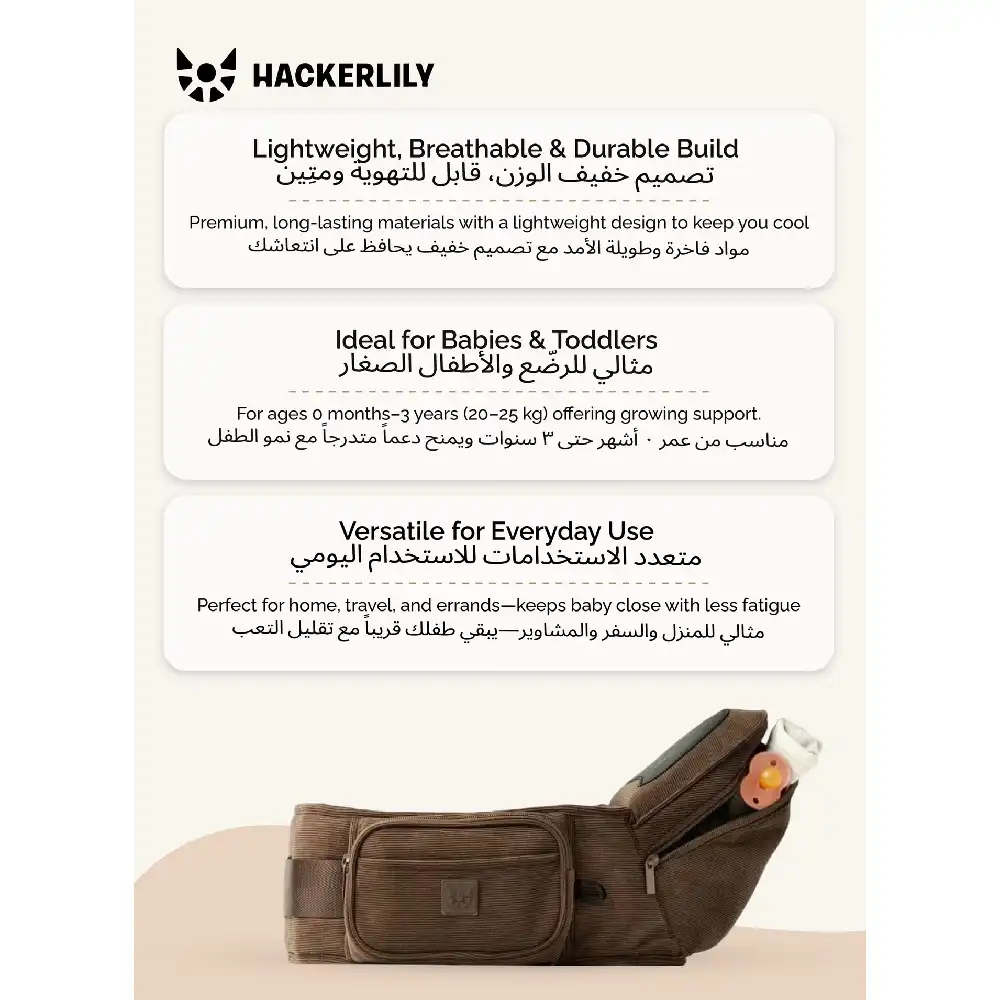 Hackerlily Hip Seat Baby Carrier in Chocolate Corduroy, Strap-Free Waist Carrier with Storage, 5+ Carry Positions, Ergonomic M-Position, up to 25kg, Chocolate - HS-CHO-COR - Image 7