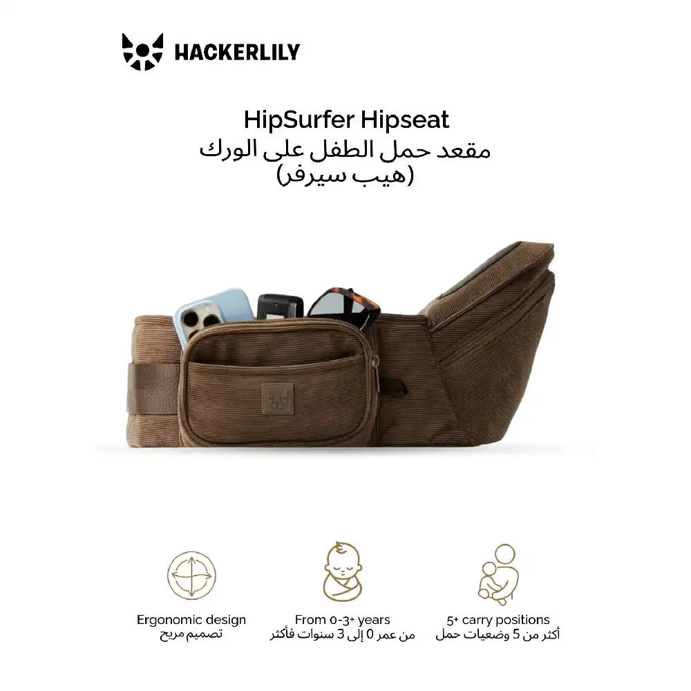 Hackerlily Hip Seat Baby Carrier in Chocolate Corduroy, Strap-Free Waist Carrier with Storage, 5+ Carry Positions, Ergonomic M-Position, up to 25kg, Chocolate - HS-CHO-COR - Image 2