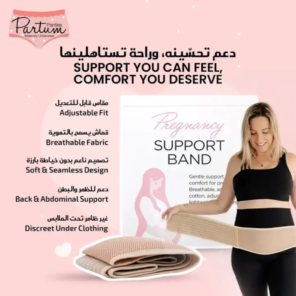 Partum Panties Pregnancy Support Band, Comfortable Belly & Back Support, One Size Fits Most , Beige - PSB101 - Image 2