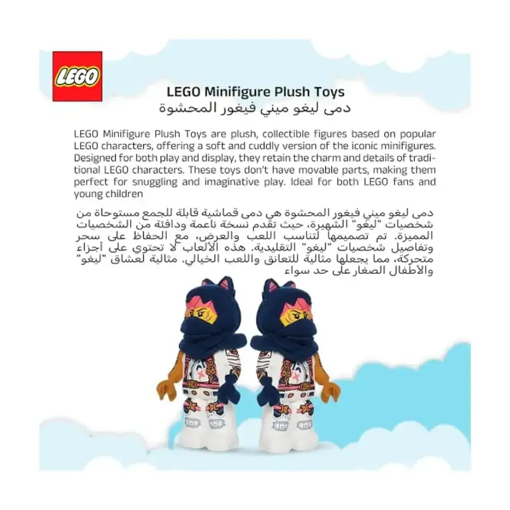 Manhattan Toys LEGO Ninjago Sora Plush Character Toy, Soft Collectible Ninja Doll for Kids, Bedroom Decor, Gift for Boys & Girls, Stuffed Figure, 35.6 cm, Multicolour - 350270LL - Image 5