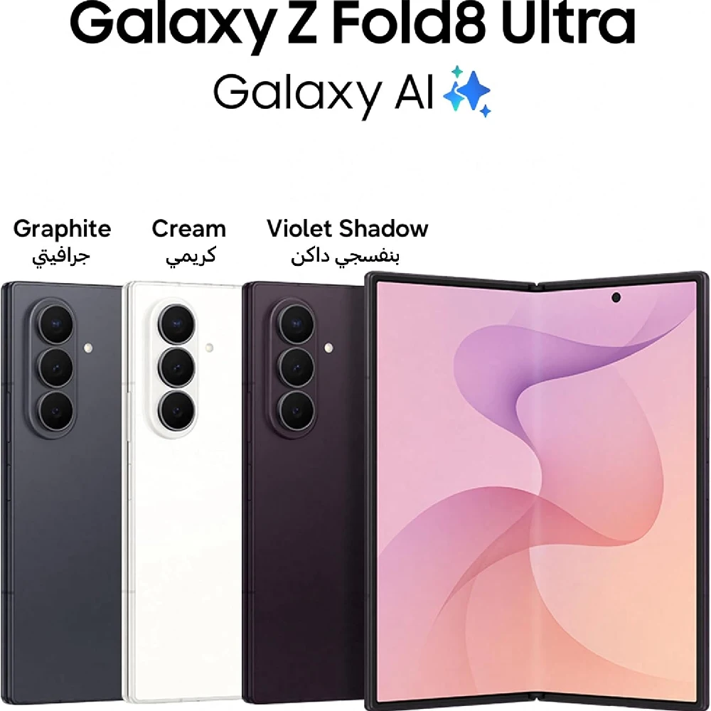 Samsung Galaxy Z Fold8 Ultra 5G Dual SIM Smartphone 12GB RAM 256GB, 8.0-Inch Dynamic AMOLED 2X 120Hz Display, 200MP Triple Camera, 5000mAh, Cream - Middle East Version - Image 15