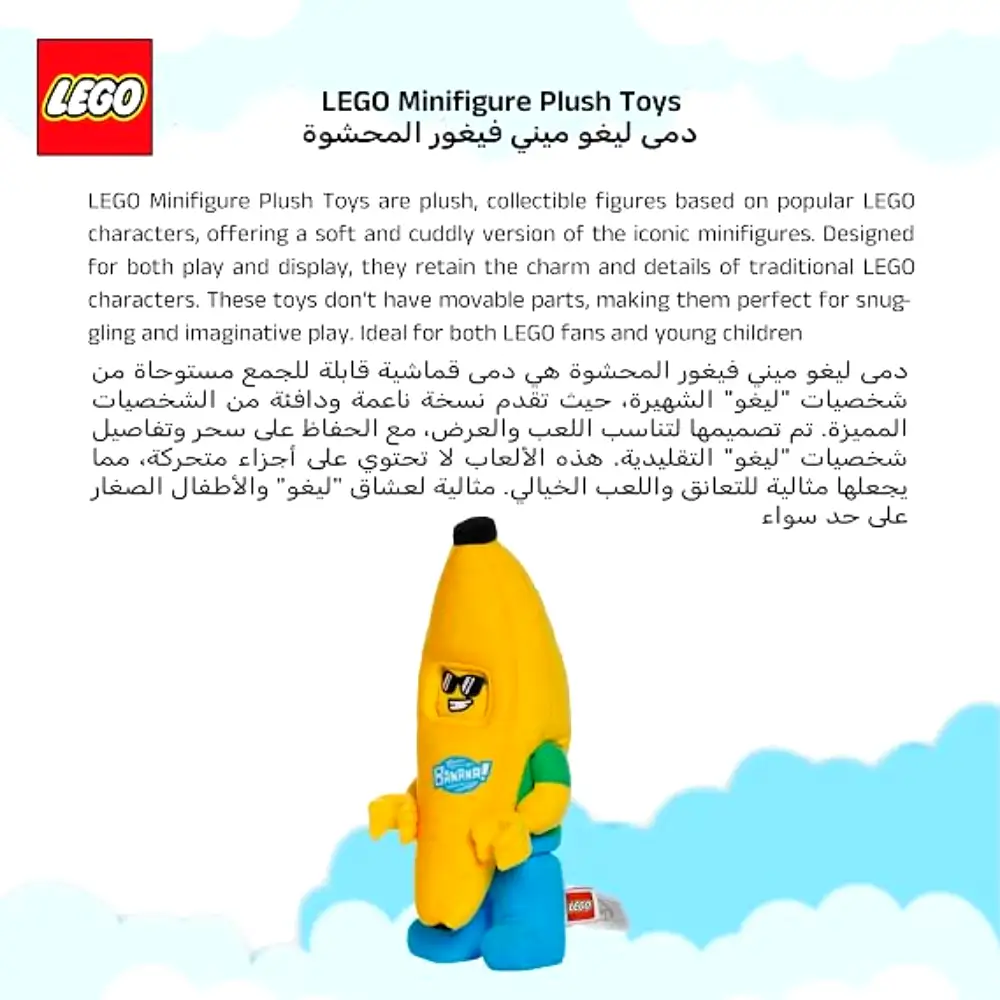 Manhattan Toys LEGO Banana Guy Large Plush Character Toy, Soft Collectible Costume Doll for Kids, Cute Room Decor, Gift for Boys & Girls, Stuffed Figure, Multicolour - 351280LL - Image 5