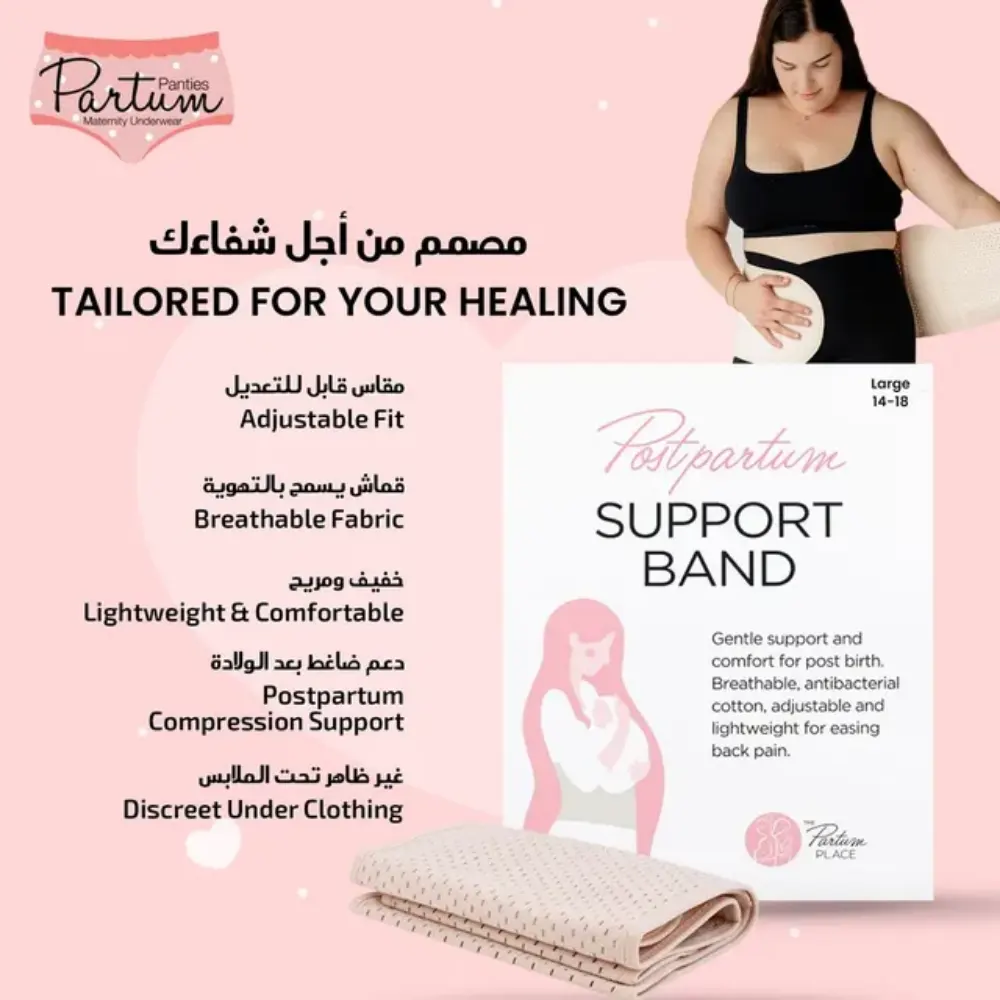 Partum Panties Postpartum Support Band, Adjustable Pelvic & Abdominal Support, Large, Nude, Beige - PSBL01 - Image 2