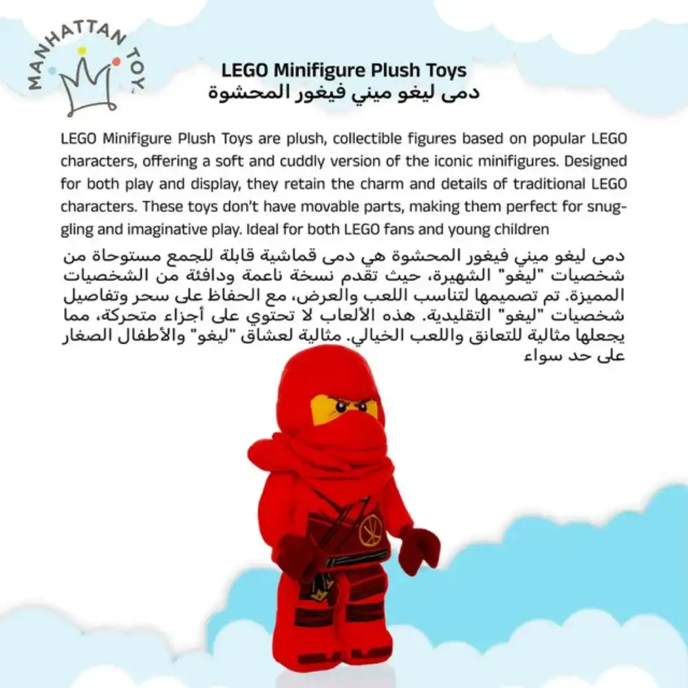 Manhattan Toys LEGO Ninjago Kai Plush Character Toy, Soft Collectible Ninja Doll for Kids, Bedroom Decor, Gift for Boys & Girls, Stuffed Figure, Multicolour - 335540LL - Image 6