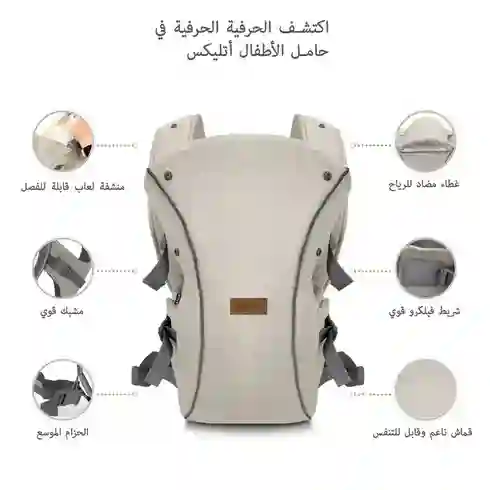 Neobreez Atlix 3-in-1 Convertible Baby Carrier Toddler Beige Newborn - NBR09BG - Image 17