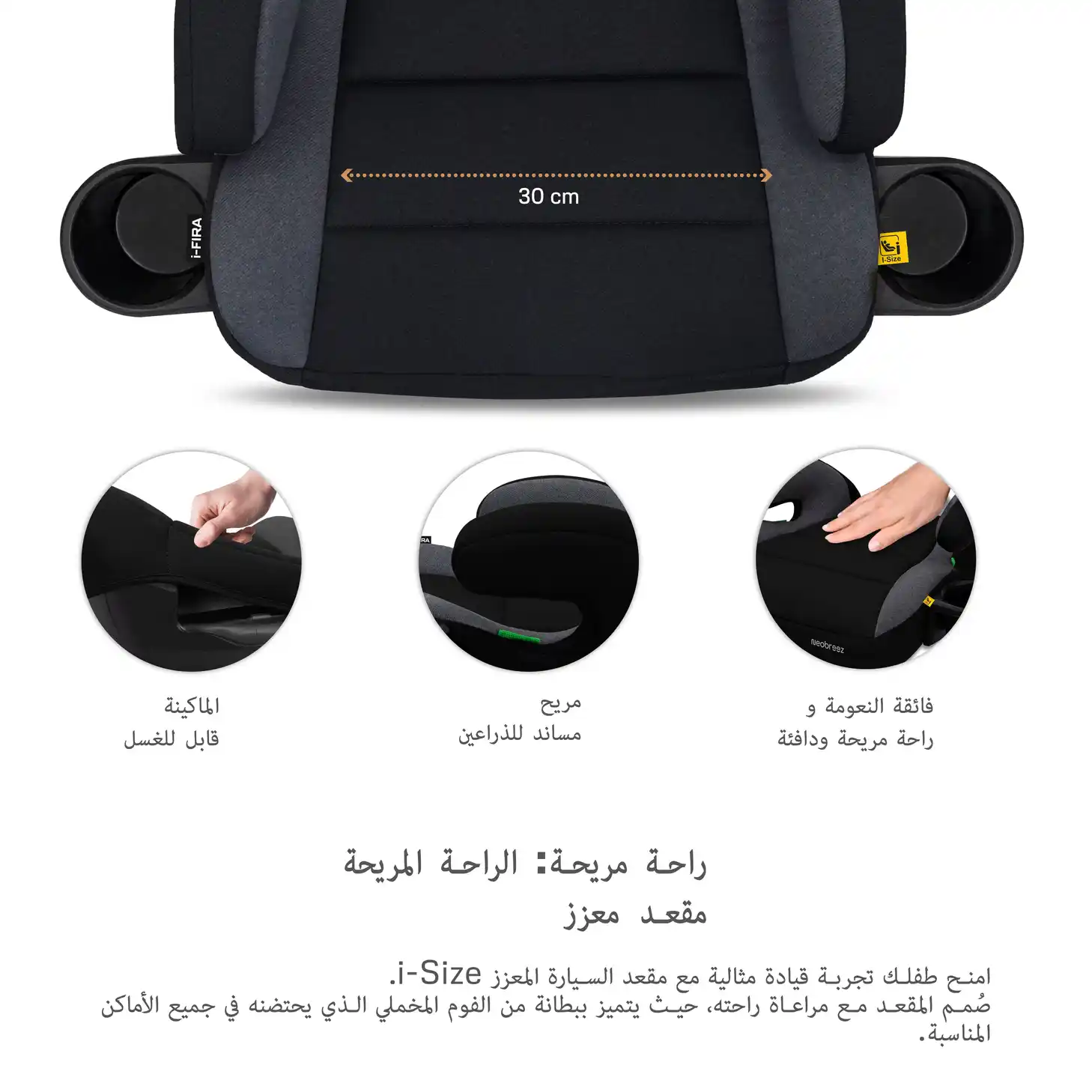 Neobreez Fira I-size Kids Booster Car Seat Group 2 3 With 2 Cup Holders Black-grey - HF02-NBR229BDG - Image 14