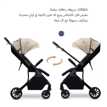 Neobreez Quint Reversible Travel Stroller Beige - K9-NBR270BGB - Image 19