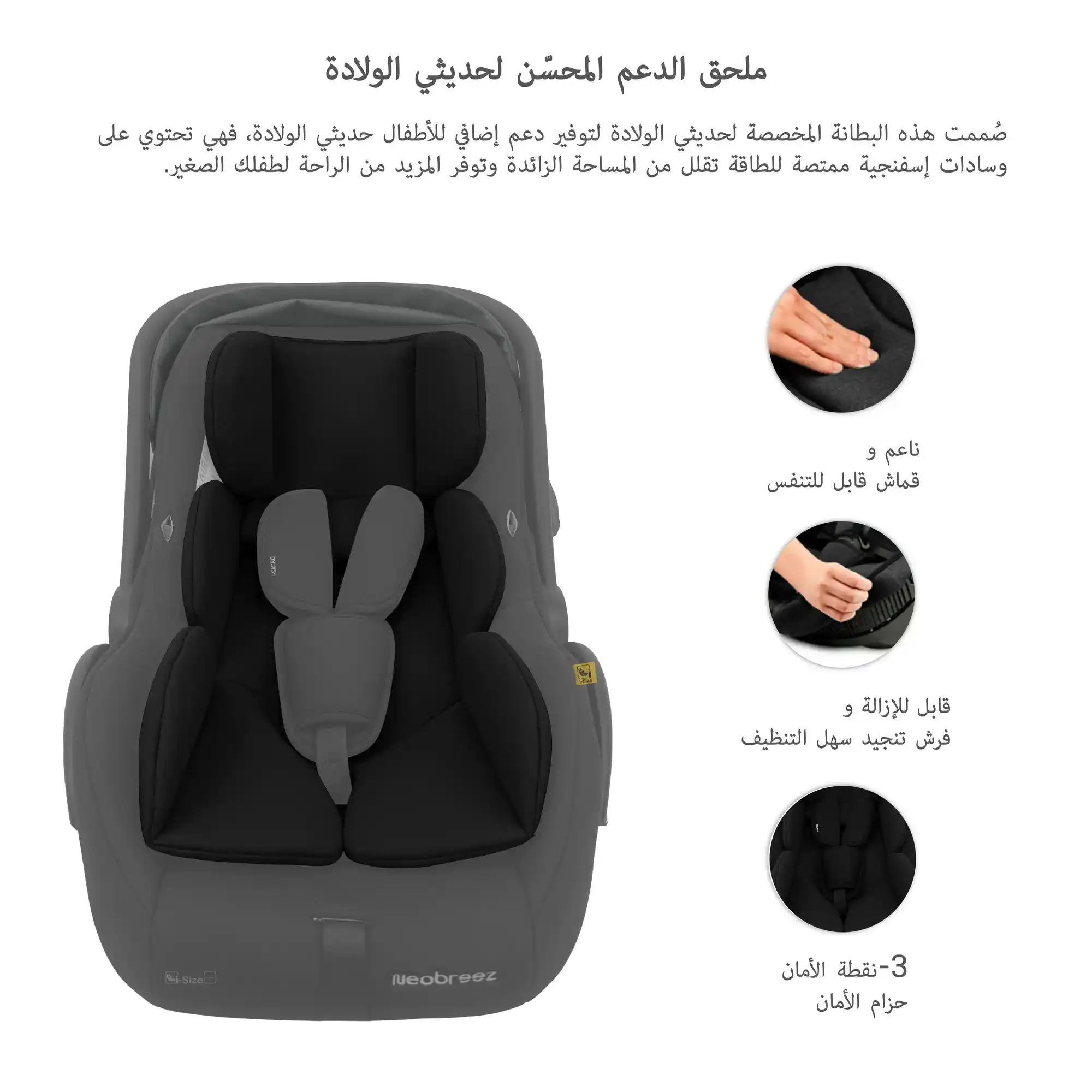 Neobreez Sacro I-size Lightweight Baby Car Seat Carrier Grey Black - CQM07-NBR157GB - Image 15