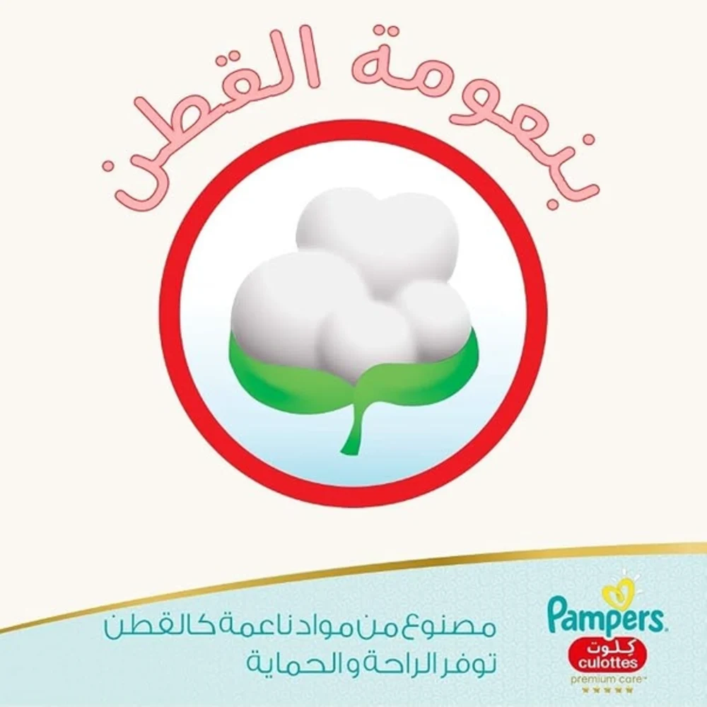 Pampers Premium Care Diaper Pants Size 4 Maxi, 9-14kg, Soft Cotton, 12 Hour Leak Protection, Jumbo Pack, 44 Pants - PRS-697622L4 - Image 4