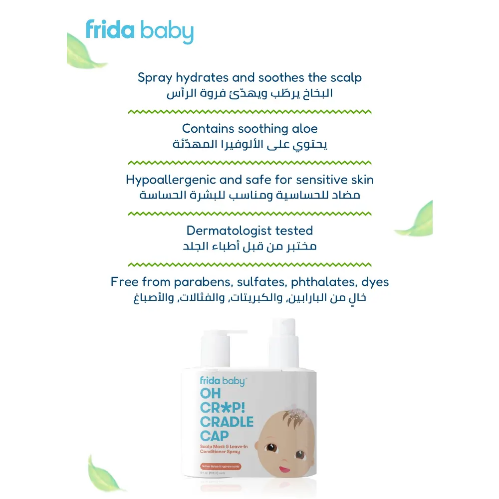 Frida Baby 2-Step Cradle Cap Care Duo, Scalp Mask and Soothing Scalp Spray for Dry Flaky Baby Scalp, Aloe, Dermatologist Tested, Multicolour - 500001032 - Image 5