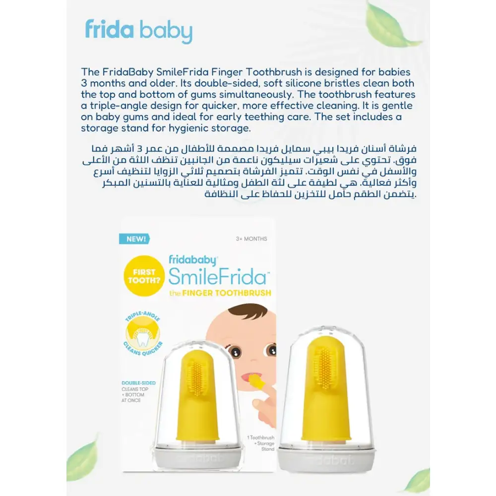 Frida Baby SmileFrida 2-Sided Finger Toothbrush, Triple-Angle Silicone Bristles, Baby Gum Massager, BPA-Free, 3 Months+, Yellow - 500000718 - Image 6