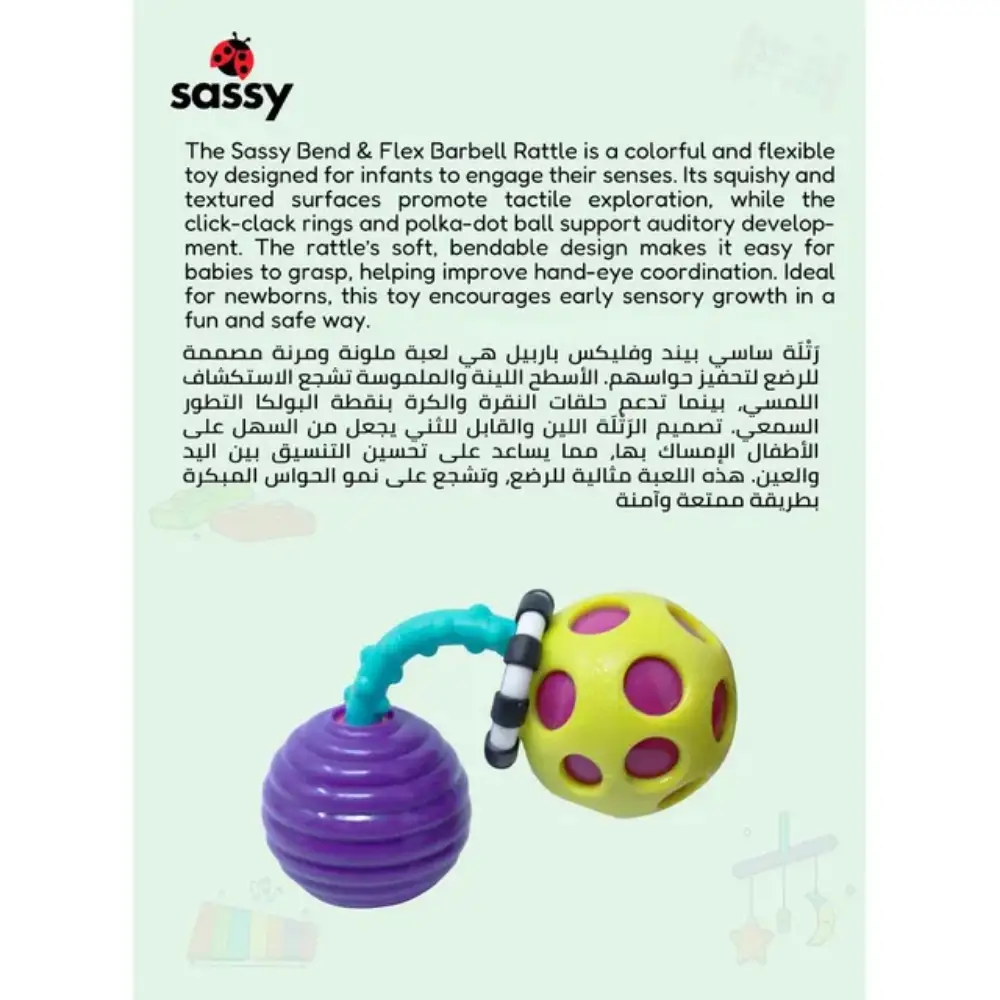 Sassy Soft Bend and Flex Barbell Rattle for Babies, BPA-Free, Flexible, Colorful, Fun Rattle with Engaging Sounds, Multicolour - 80787 - Image 5